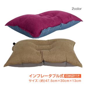 旅行枕 簡易枕 まくら インフレータブル 自動膨張式