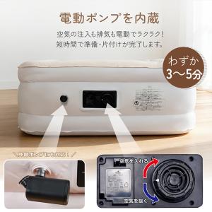 エアーベッド 電動 エアーマット シングル 厚...の詳細画像2