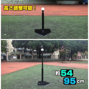 ティーバッティング スタンド バッティングティ...の詳細画像2