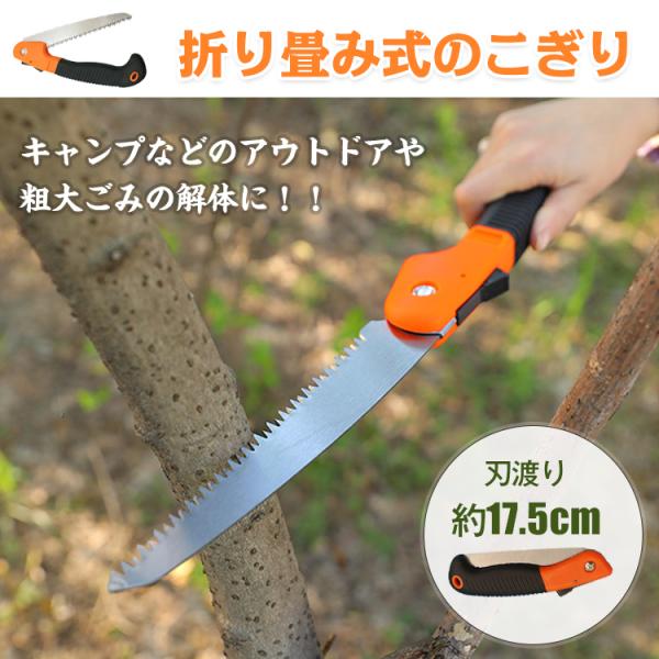 のこぎり 万能のこぎり 剪定 折りたたみ 多目的 ノコギリ 粗大ゴミ 解体 木材 プラスチック カー...