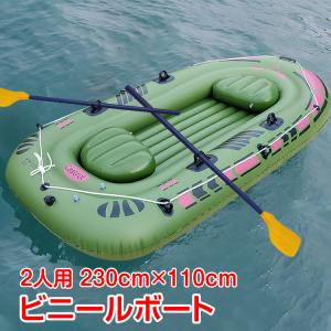 ゴムボート 本体 2人用ボード 230cm×110cm ビニール