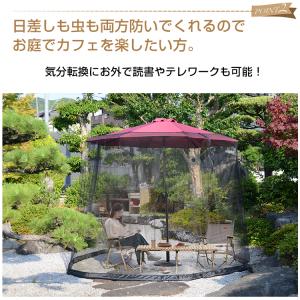 パラソル ガーデンパラソル 270cm 蚊帳 ...の詳細画像2