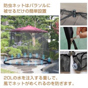 パラソル ガーデンパラソル 270cm 蚊帳 ...の詳細画像5