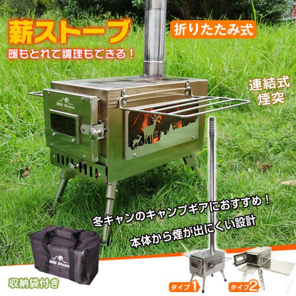 薪ストーブ キャンプ 焚き火台 コンロ 煙突 暖炉 ヒーター アウトドア BBQ 焚火 折りたたみ ...