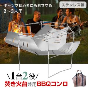 焚き火台 ソロ 焚き火 バーベキューコンロ おし...の商品画像