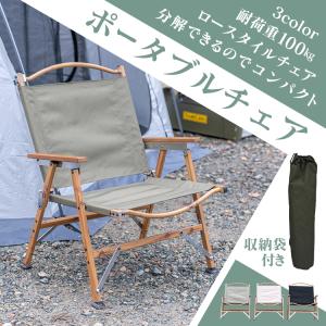 バタフライチェア 屋内 屋外 ベランピング 軽量 アウトドア キャンプ