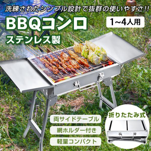 バーベキューコンロ BBQ コンロ バーベキュー 折りたたみ バーベキューグリル 焼肉コンロ 炭 網...