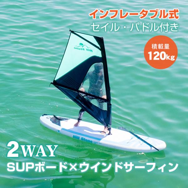 パドルボード ウインドサーフィン スタンドアップパドルボード SUP ボード パドル インフレータブ...