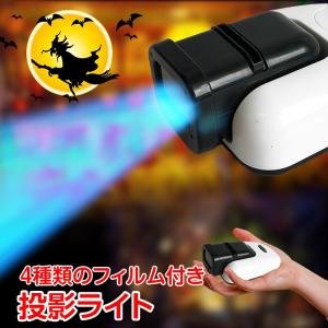 投影ライト アニメーション ハロウィン プロジェクター