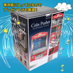 コインゲーム おもちゃ コイン落としゲーム メ...の詳細画像3