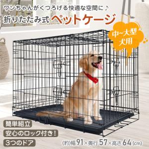 ペット ケージ 犬 折りたたみ 中型 引き出し トレー ダブル ドア ペットサークル 90cm×56cm×62cm 室内 取っ手付き 犬小屋 スチール 工具不要 pt066｜kt-zkshop