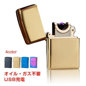 ライター 煙草 タバコ USB電子ライター 高級感 プレゼント
