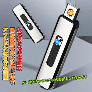 ライター 電子ライター USB充電式 電熱式 ...の詳細画像1