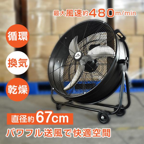 工場扇 工業扇 扇風機 サーキュレーター 大型 業務用 床置き 強風 工場扇風機 置き型 強風 工業...
