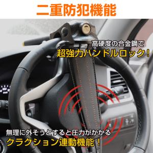 ハンドルロック 盗難防止 車 最強 ステアリン...の詳細画像5