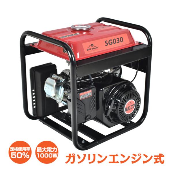 エンジン溶接機 発電機兼用溶接機 ガソリンエンジン溶接機 100V 最大出力1000W 定格使用率5...