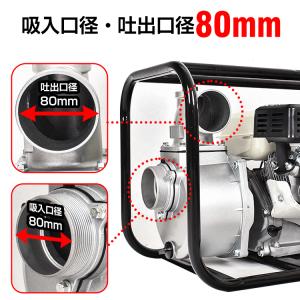エンジンポンプ 4サイクル 80mm 4ストロ...の詳細画像5
