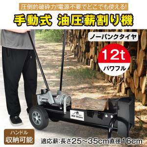 SK11 電動 薪割り機 薪割機 CWM-52 油圧式 : S.S net - 通販