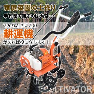 耕運機 耕うん機 家庭用 エンジン式 管理機 ...の詳細画像1