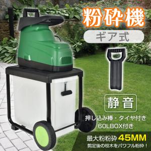 Kareyou ☆電動式☆Kareyouウッドチッパー ガーデンシュレッダー