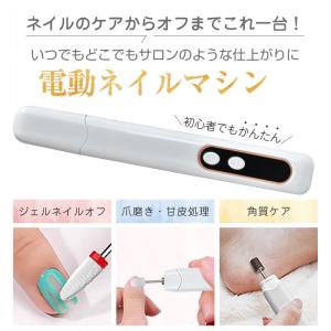 ネイルマシーン 電動 ビット 爪磨き 電動ネイ...の詳細画像1