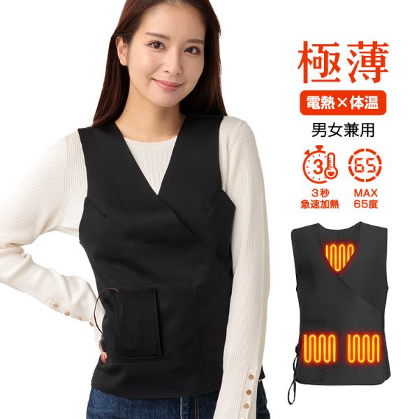 電熱ベスト ヒーターベスト 加熱ベスト 極薄 ヒートベスト 電熱インナー 電熱ジャケット ヒート ベ...