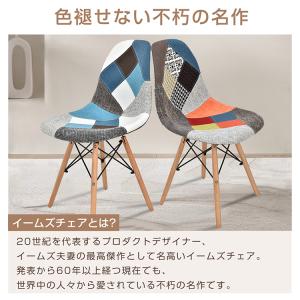イームズチェア 2脚セット ダイニングチェア ...の詳細画像2