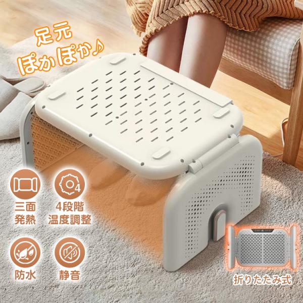 フットウォーマー 足温器 足元ヒーター フットヒーター コンセント 電気足温器 パネルヒーター 足元...