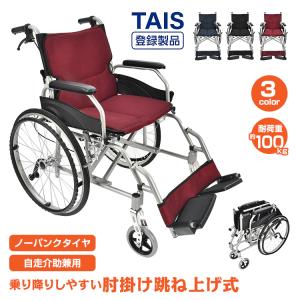 車椅子 松永製作所 アルミ製車いす AR-101 脊固定タイプ JIS規格耐荷重