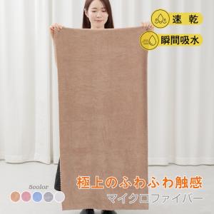 バスタオル 大判 ヘアドライタオル マイクロファ...の商品画像