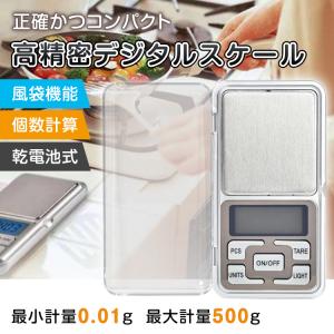 精密秤 1000g 0.1g 計量 ポケットスケール デジタル 〒郵送可￥320