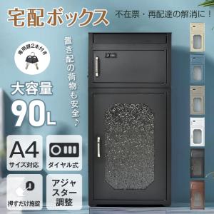SK-CBX-301-WC(下1段) 宅配ボックス （ダイヤル錠式） 大容量 大型