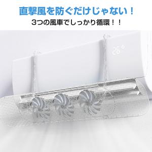 エアコン 風よけ エアコン風よけカバー エアコ...の詳細画像2