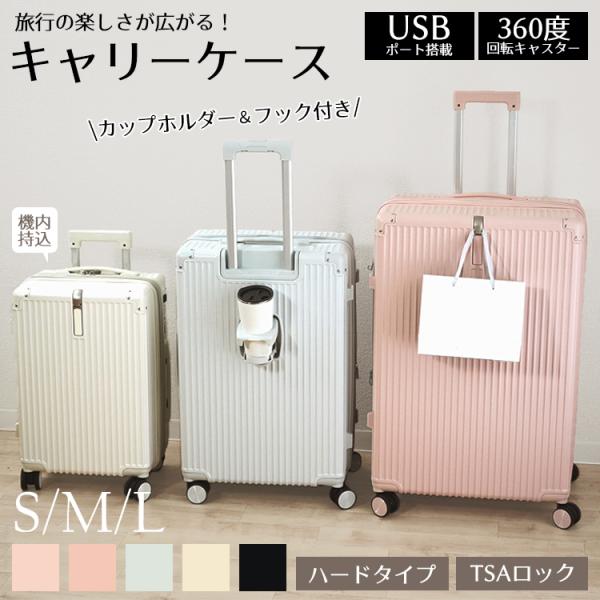 スーツケース 軽量 Sサイズ 43L 機内持ち込み TSAロック 大容量 多機能 カップホルダー付き...