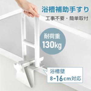 molten 手すり 介護用品 手摺 床置き型 屋内 モルテン ルーツ