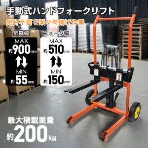台車 ハンドフォークリフト ハンドリフト 200kg 低床タイプ 油圧ペダル式 スタッカー キャスター付 手押し台車 パレットリフト 運搬車 リフトテーブル 倉庫 工場