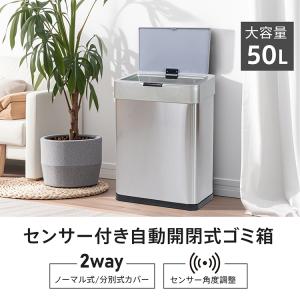 ゴミ箱 分別 自動開閉 50L おしゃれ スリ...の詳細画像1