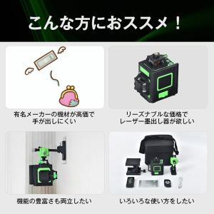 墨出し器 レーザー墨出し器 水平器 グリーンレ...の詳細画像2