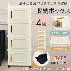 チェスト 4段 タンス 収納ボックス 大型 前開き 重ねる マグネット キャスター 折りたたみ たんす 衣装ケース 洋服タンス 安い 大容量 タンス4段 収納家具 洋服