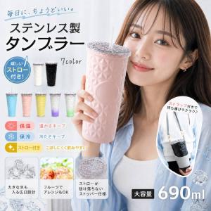 タンブラー 蓋付き ストロー付き 大容量 590ml ステンレス 保温 保冷 真空断熱 二重構造 結露しにくい 持ち運び 水筒 蓋付きタンブラー こぼれない コーヒー