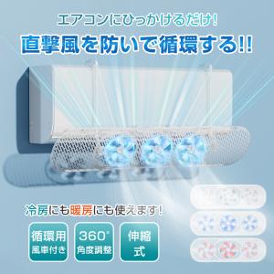 エアコン 風よけ エアコン風よけカバー エアコンカバーファン ファン付き 風よけカバー エアコンカバー エアコン風よけ 風除け クーラー風よけ 風よけカバー 冬