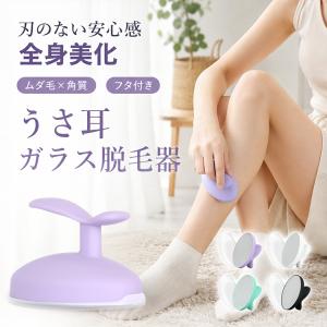 脱毛器 擦るだけ ナノガラス脱毛 脱毛機 メンズ レディース 子供 家庭用 こするだけ 脱毛 ガラスリムーバー ムダ毛処理 除毛 摩擦 脱毛 ガラス 脱毛器 角質取り