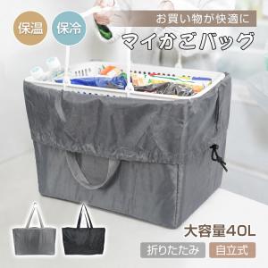 エコバッグ 保冷 折りたたみ 保冷エコバッグ レジカゴ対応 おしゃれ 大容量 自立 買い物バッグ エコバック 保冷バッグ マイバック マチ広 セルフレジ コンパクト