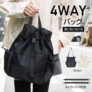 ショルダーバッグ バック パック リュック ハンドバッグ トートバッグ ナイロン 軽い マザーズバッグ 通学バッグ 通勤バッグ レディース メンズ 4wayバッグ