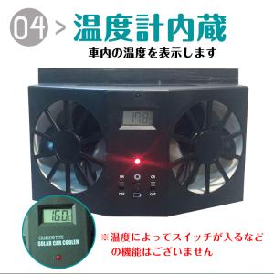 車用換気扇 車内換気扇 窓用換気扇 車載ファン...の詳細画像5