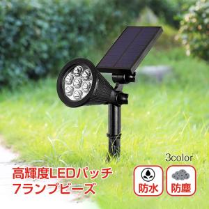 ガーデンライト ソーラーガーデンライト スポットライト レインボー 自動点灯 自動消灯 LED 太陽光 太陽 充電 sl081