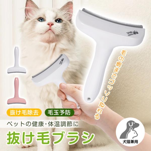 猫 ブラシ 猫ブラシ 猫用ブラシ ペットブラシ 犬 ブラシ ペットコーム グルーミング ブラッシング...