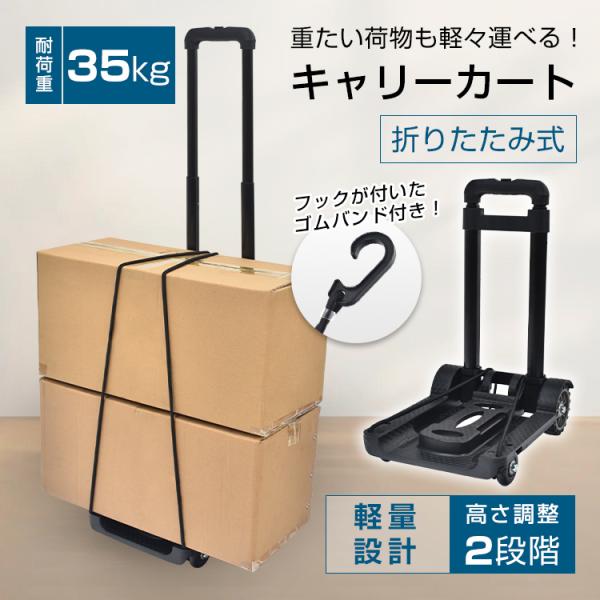 キャリーカート 台車 折りたたみ 軽量 買い物カート ショッピングカート 4輪 カート 折りたたみカ...