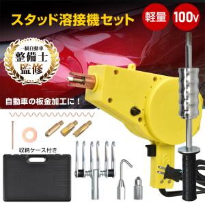 スタッド溶接機 自動車 板金 修復 用 デジタル式 TW-90N 日本 スタッド溶接機 自動車 板金 修復 用 デジタル式 TW-90N 日本
