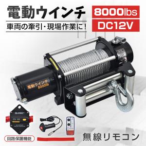三方良し【6ヶ月保証】電動ウインチ 12V 6000LBS（2727kg）軽量